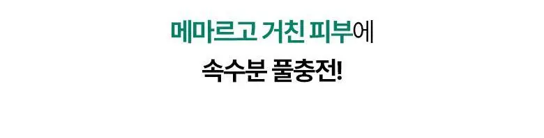 [흔적진정] 바이오힐 보 판테셀 리페어 시카좀 앰플 30ml 상세페이지 21